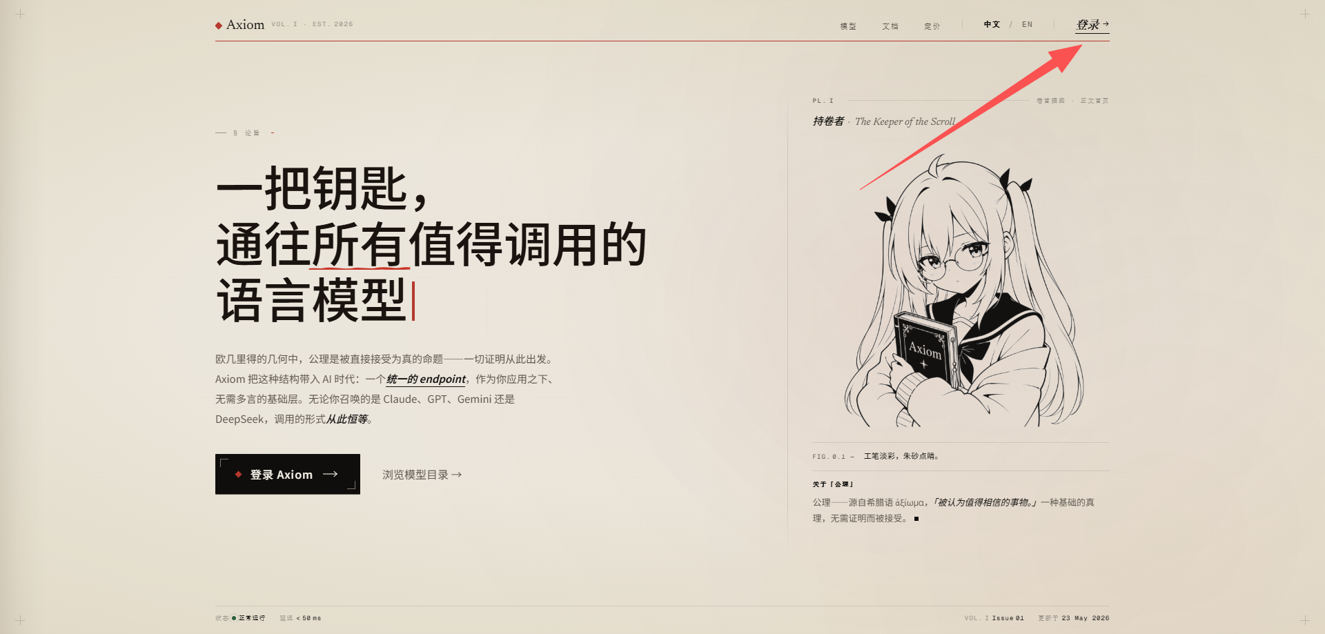 打开注册页