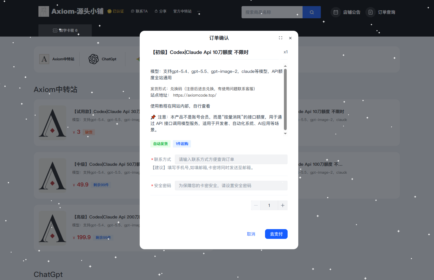 获取兑换码